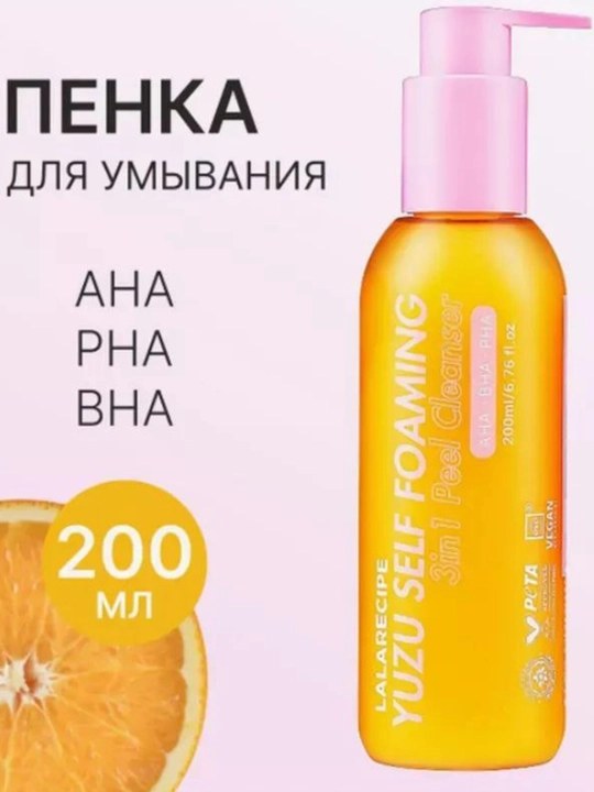 LALARICIPE Yuzu Self Foaming 3 в 1 AHA BHA – нежная пенка для очищения лица, 200 мл