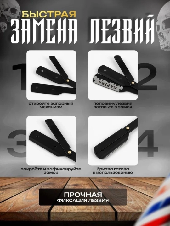 Мужская бритва для лица, бороды и усов, шаветка, станок для бритья