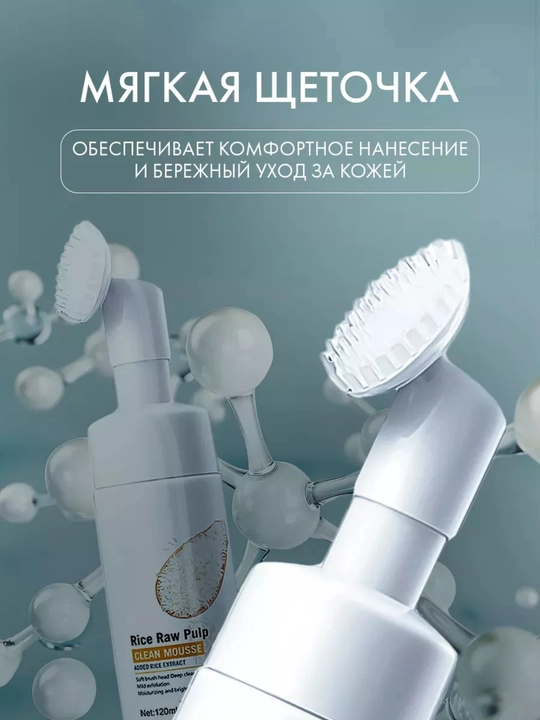 Пенка для умывания лица Bioaqua, oчищающая, увлажняющая, с массажной щеткой