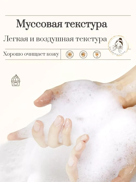 Пенка для умывания лица Bioaqua, oчищающая, увлажняющая, с массажной щеткой
