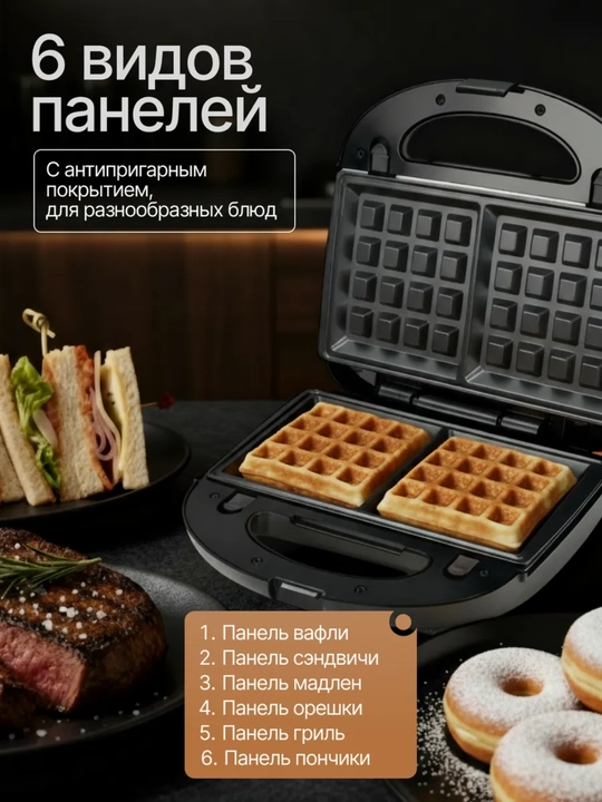 Вафельница Uakeen GERMANY тостер, сэндвичница, 3 в 1, 5 в 1, 7 в 1
