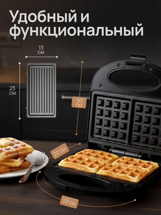Вафельница Uakeen GERMANY тостер, сэндвичница, 3 в 1, 5 в 1, 7 в 1