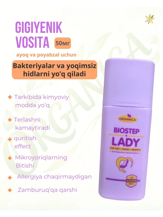 Гигиенический порошок BIOSTEP LADY: для устранения запаха пота в обуви и ногах - 