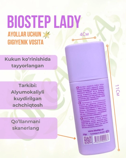 Гигиенический порошок BIOSTEP LADY: для устранения запаха пота в обуви и ногах
