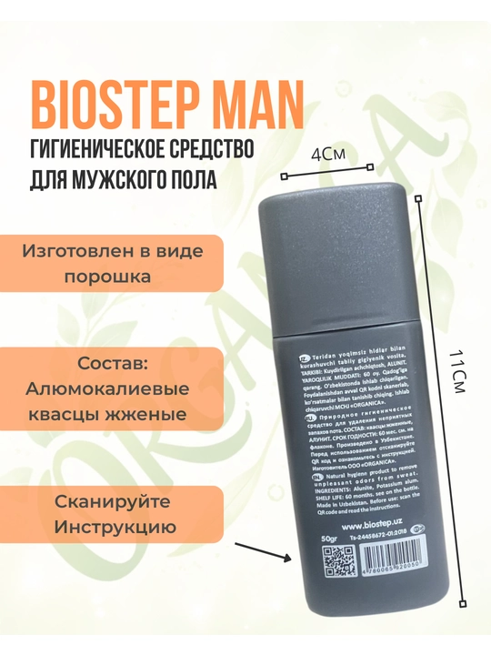 Gigienik kukun Biostep Man: oyoq va poyabzal yoqimsiz hidini yo'qotish uchun