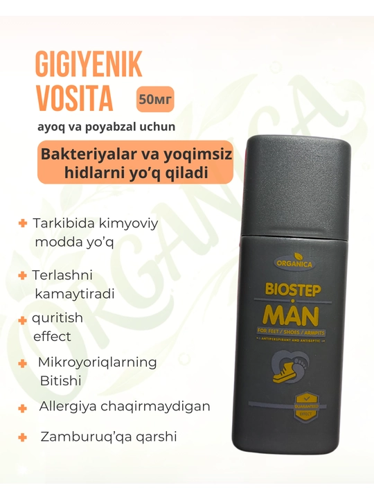Гигиенический порошок Biostep Man: для устранения неприятного запаха ног и обуви - 