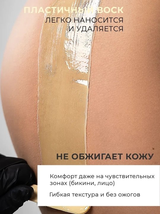 Воск для депиляции, гранулированный, Hot Wax, 100 гр