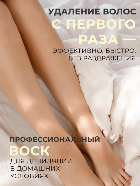 Воск для депиляции, гранулированный, Hot Wax, 100 гр