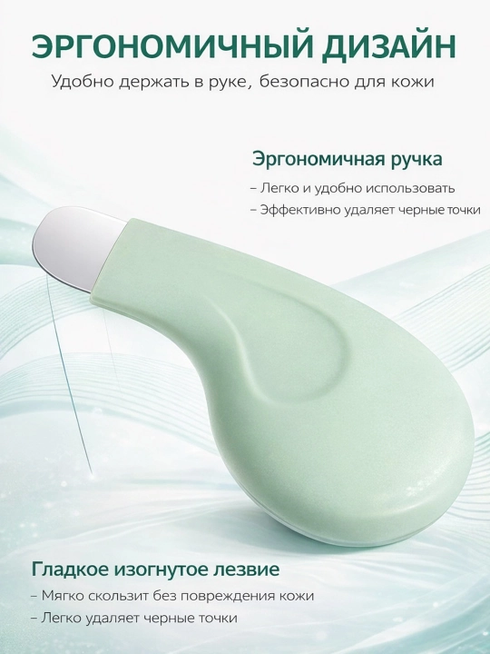 Скраббер - лопатка для удаления черных точек на лице, чистка лица