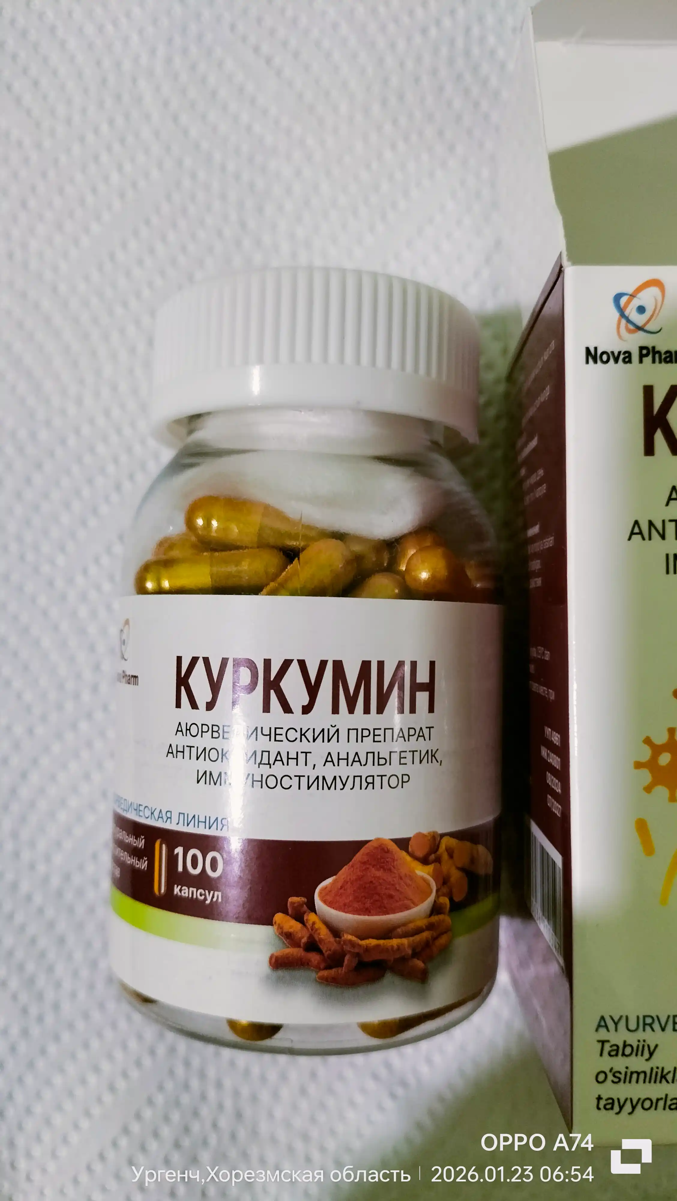 Куркумин 100 капсул, для иммунитета, БАД, витамин