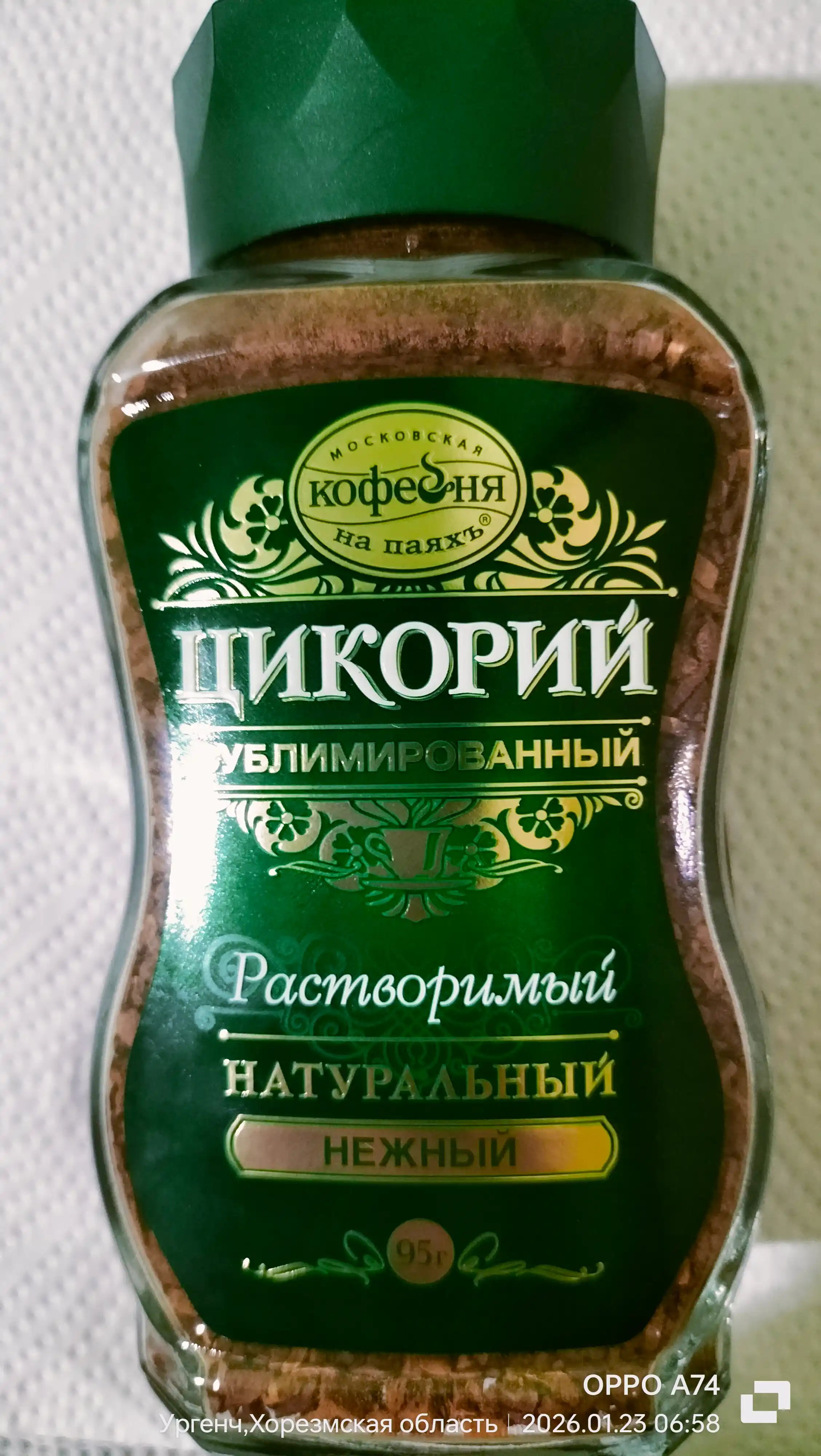 Цикорий "Нежный" СТЕКЛО 95 гр натур