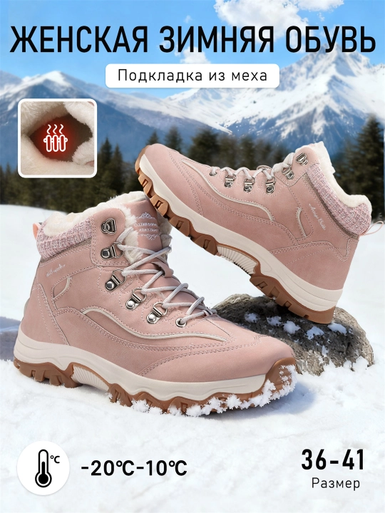 Женская зимняя обувь, размер 36-41 - 