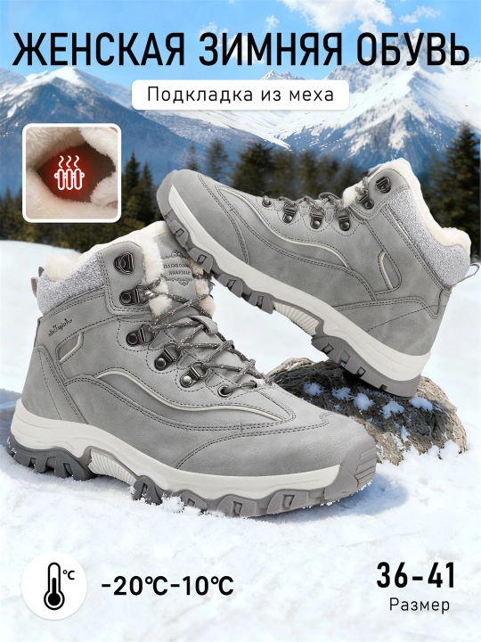 Женская зимняя обувь, размер 36-41 - 