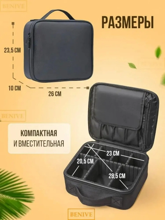Kosmetika uchun katta sayohat tashkilotchisi, kosmetika sumkasi
