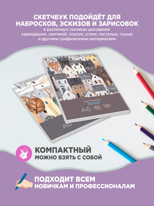 Sketchbuk 60 varaq, A6, BG “Hygge”, prujinali, yaltiroq laminatsiya, 120 g/m² - 