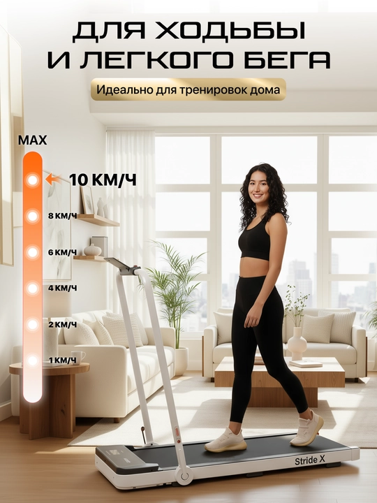 GENAU New Stride X White yugurish yo'lagi, eleketrik, 110 kg gacha *RT2-19C