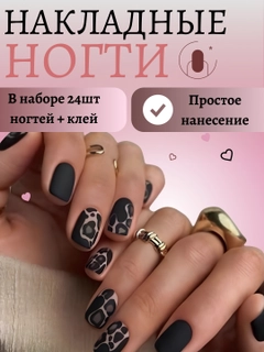 Черное стекло