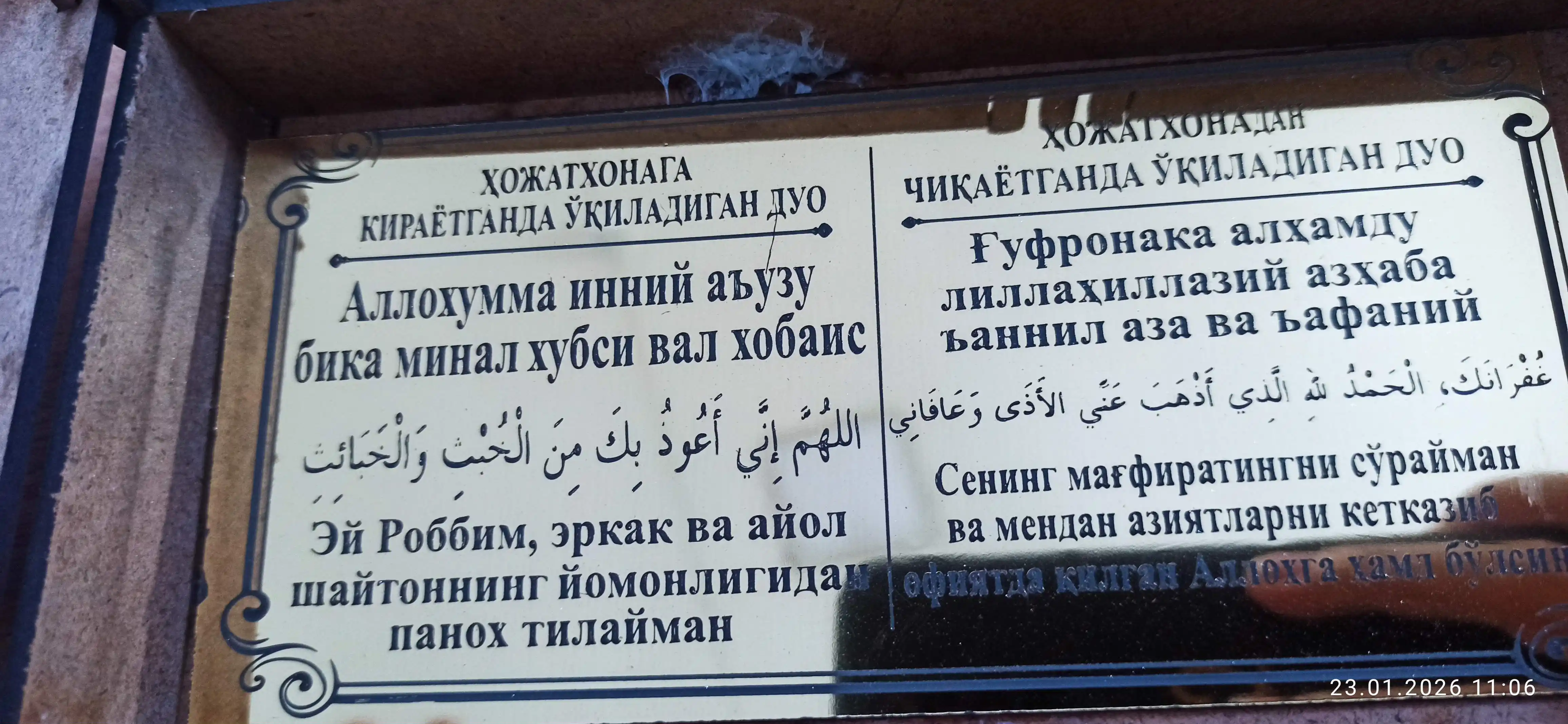 Молитва в виде карточки, клеится на стену или на мебель