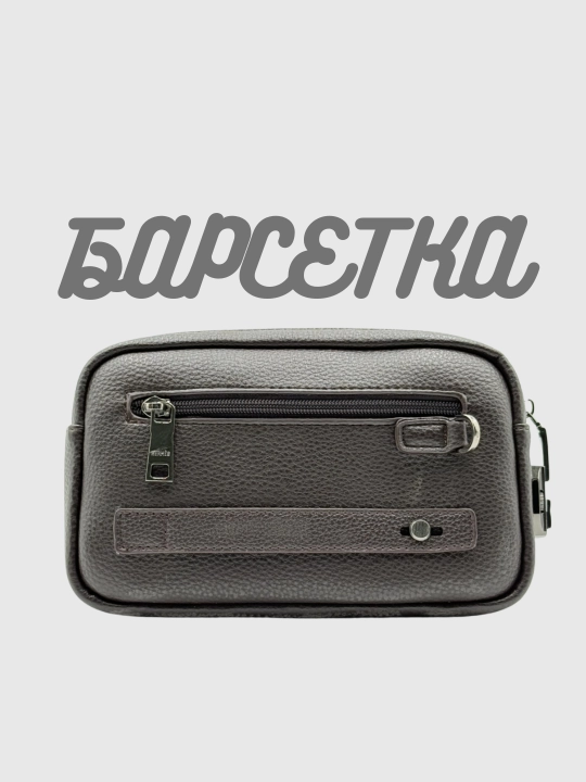 Мужская барсетка — сумка через плечо из экокожи, в подарочной упаковке