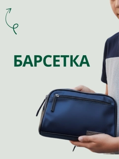 Темно-синий