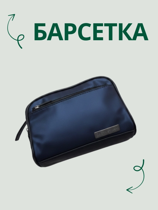Мужская барсетка — сумка через плечо из экокожи, в подарочной упаковке