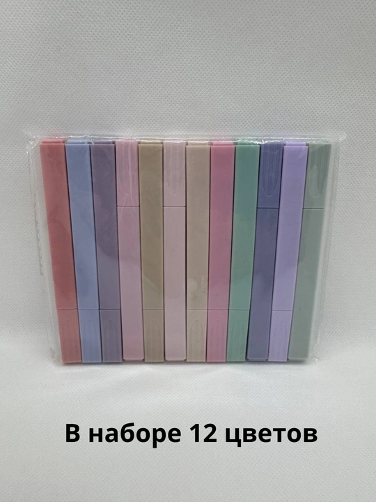Маркер для выделения текста, 2 и 12 шт