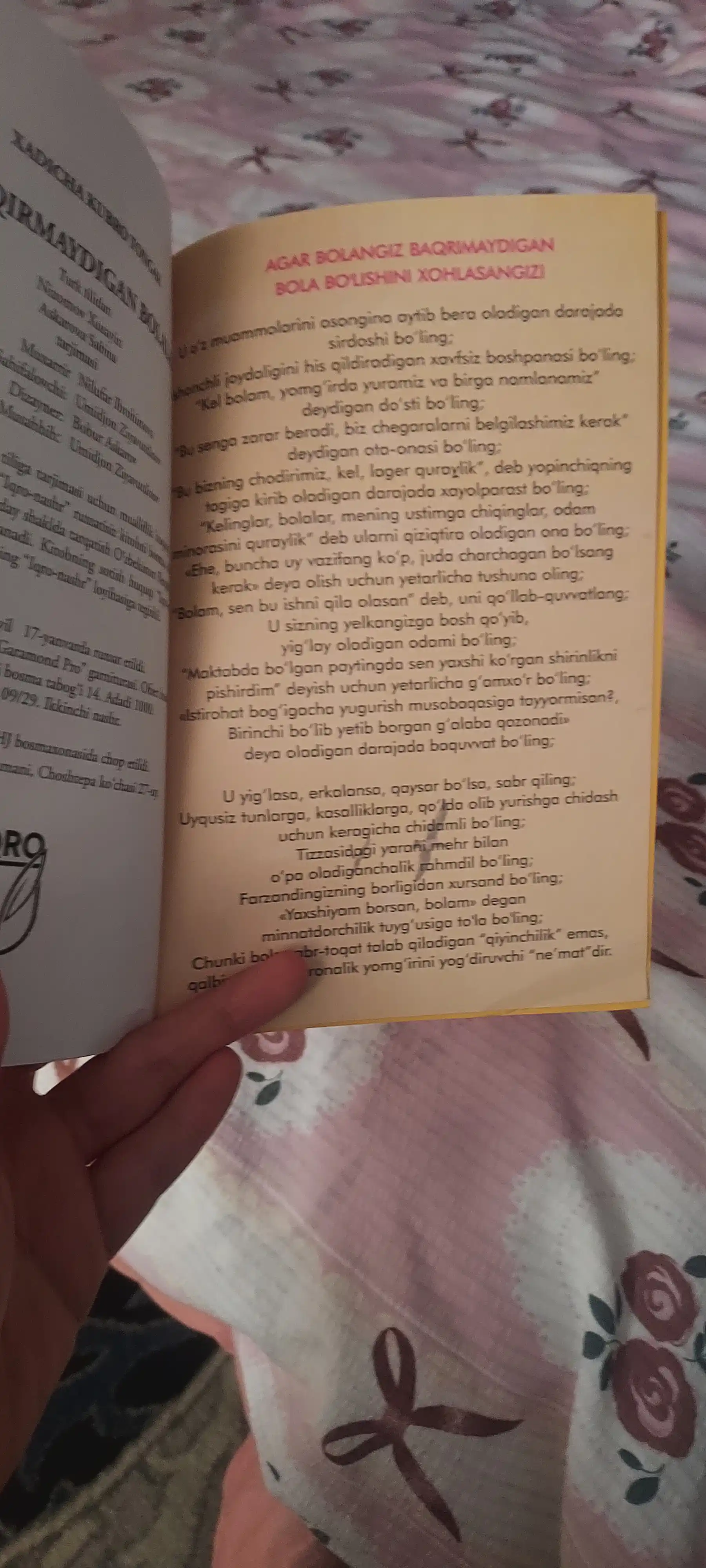 Xadicha Kubro Tongar kitoblari — Baqirmaydigan onalar va bolalar, Nikohimni asray olaman