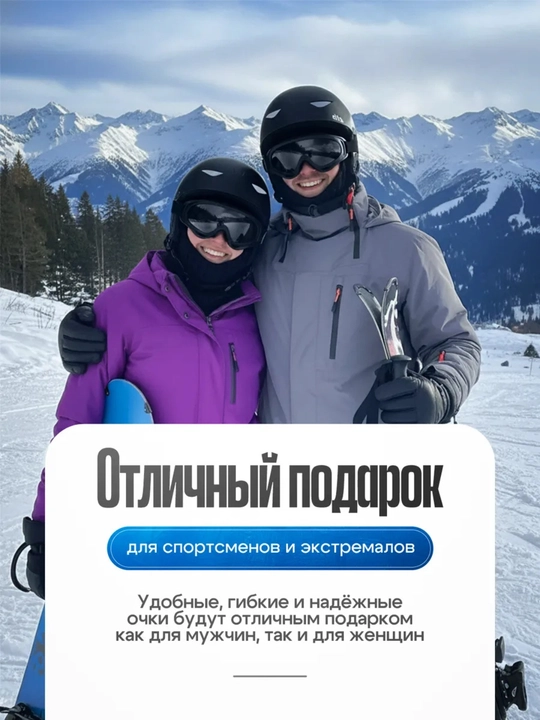 Tog‘ chang‘isi, taktik, sport ko‘zoynaklari maska