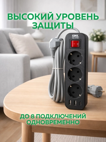 Smart удлинитель USB & Type-C — сетевой фильтр