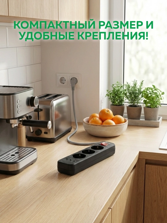 Smart удлинитель USB & Type-C — сетевой фильтр