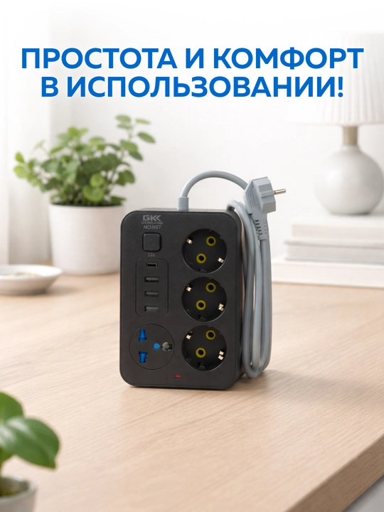 Smart удлинитель USB & Type-C — сетевой фильтр