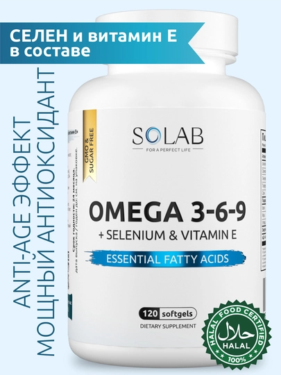 Омега 3-6-9, SOLAB, с Cеленом и Витамином Е, 120 капсул — SOLAB-SO55089