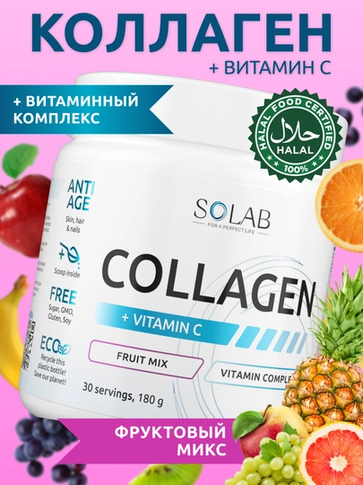 Kollagen + C vitamini, SOLAB, Mevali miks ta’mi, 180 g, 30 porsiya - 