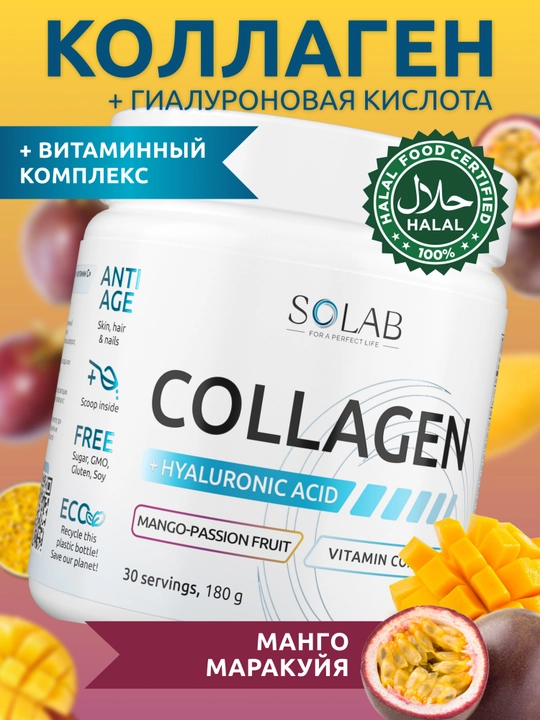 Kollagen + C vitamini + Gialuron kislotasi, SOLAB, Mango-marakuya ta’mi, 30 porsiya - 