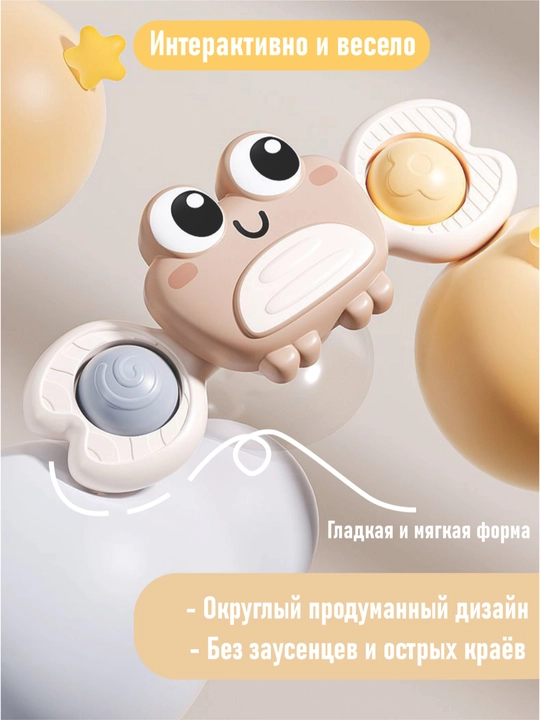 Игрушка, Спиннер для детей 3 в 1