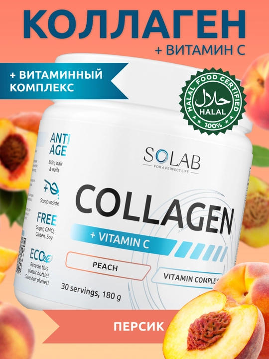 Kollagen + C vitamini, SOLAB, Shaftoli, 180 g, 30 porsiya - 