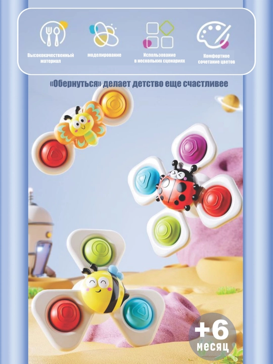Игрушка, Спиннер для детей 3 в 1