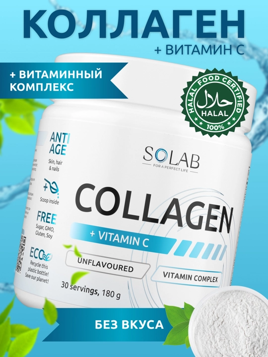 Kollagen + vitamin C, SOLAB, Neytral ta’mi, 180 g, 30 porsiya - 