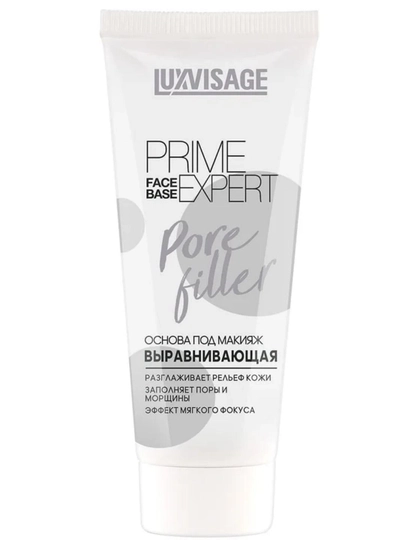 Основа под макияж PRIME EXPERT, LUXVISAGE