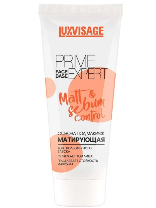 Основа под макияж PRIME EXPERT, LUXVISAGE