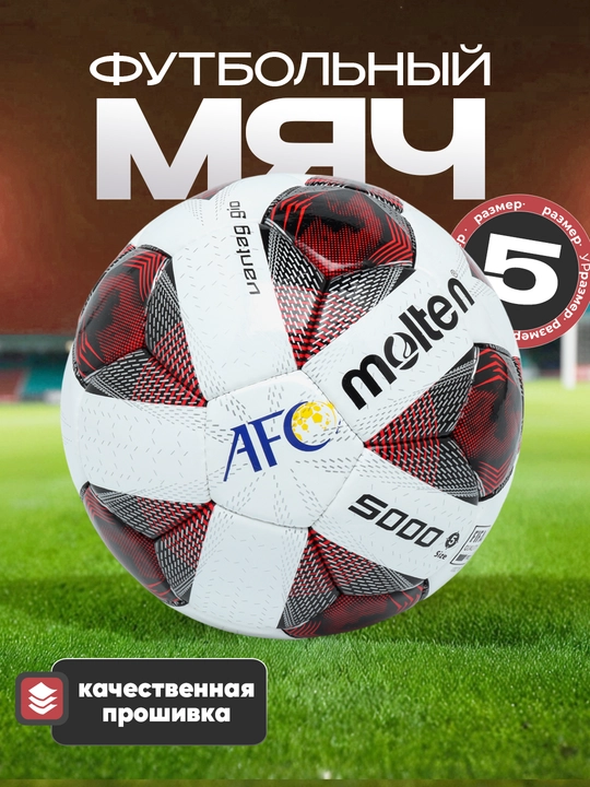 Futbol to'pi Molten, AFC F5A5000-AC, o'lcham 5