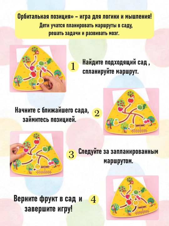 Игрушка, Логический лабиринт для детей