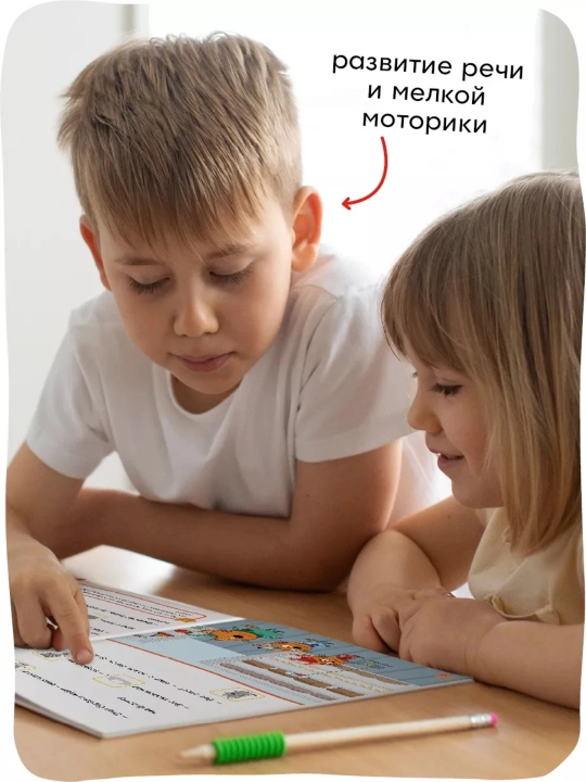 Развивающие книги «Три кота. Читаю сам с наклейками», 28×20,5 см, 16 страниц, 3+