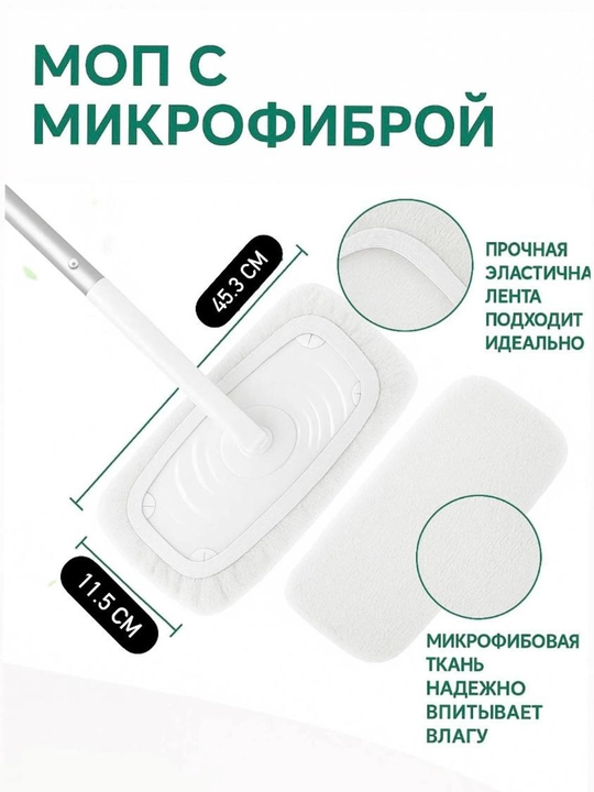 Тряпка - насадка на швабру, сменная, с двумя кармашками, для мытья пола, из микрофибры