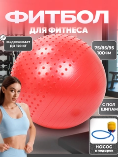 Красный