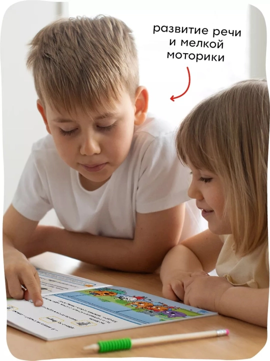 Развивающие книги «Три кота. Читаю сам с наклейками», 28×20,5 см, 16 страниц, 3+