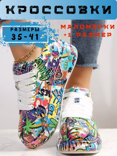 Кроссовки женские, маломерка +1 размер, на весну, лето, осень в стиле Y2K 2Mi