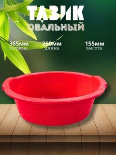Красный