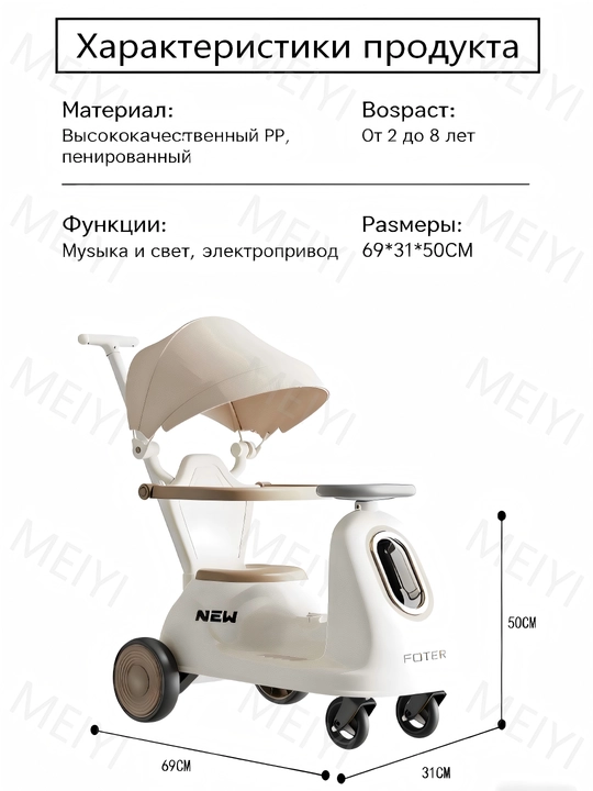 Детский электромобиль