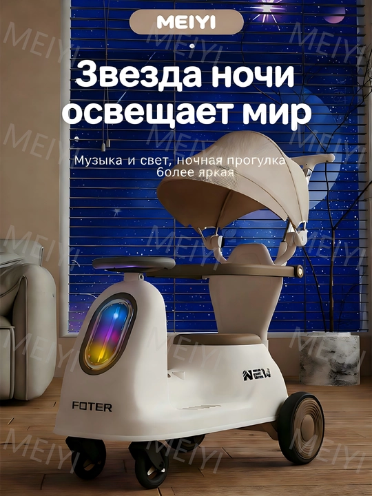 Детский электромобиль